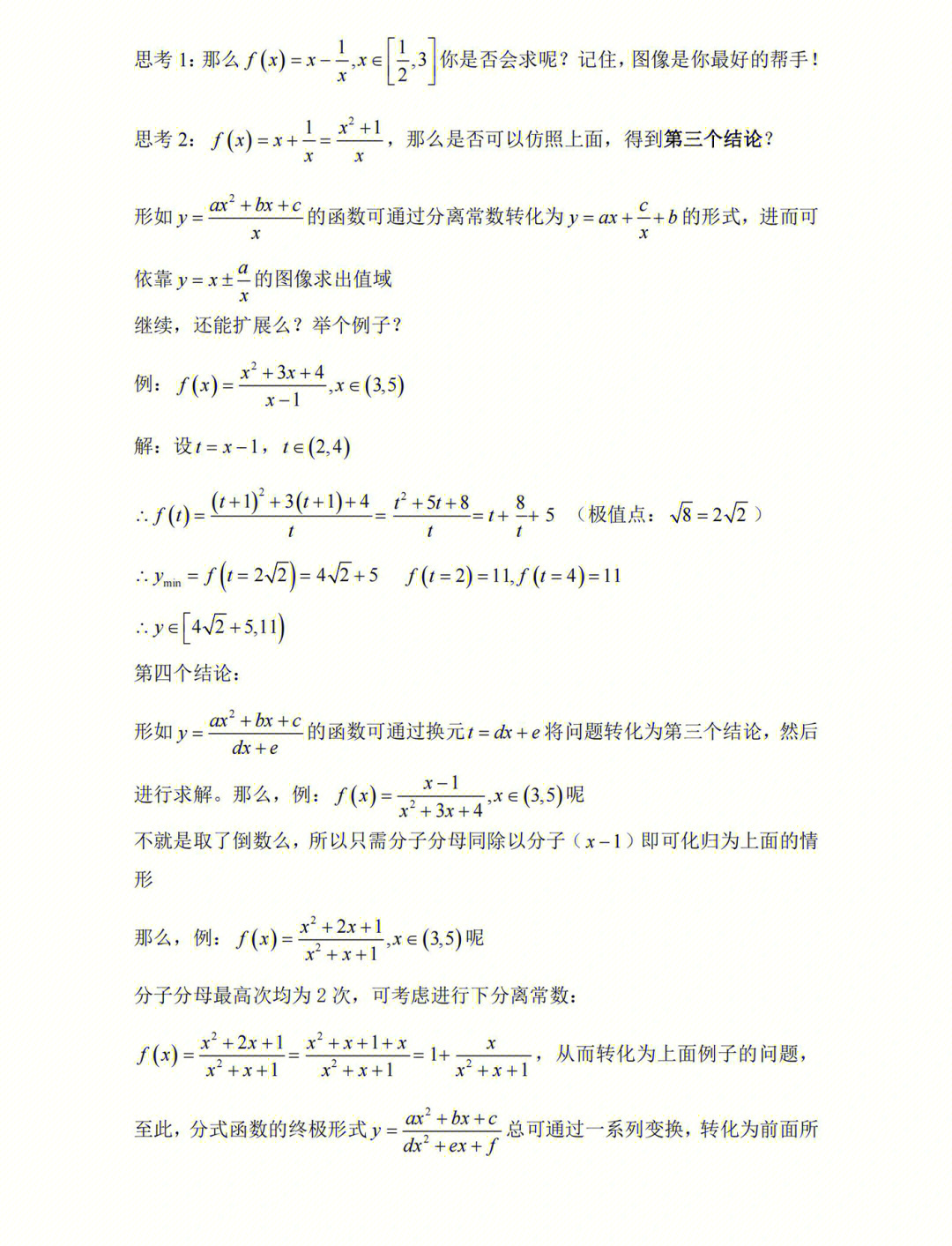 属性与值域的区别 关系中属性的值域可以相同吗 