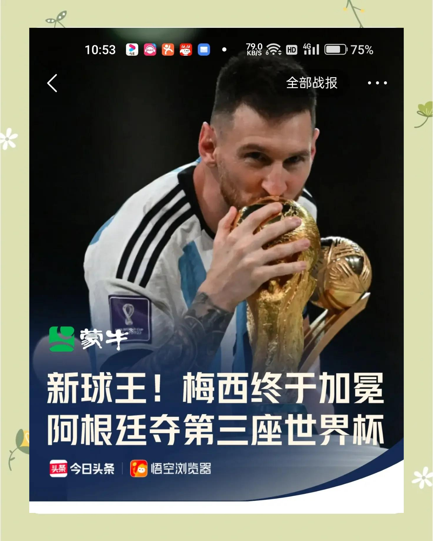法国名将恢复伤病，将参加美洲杯 